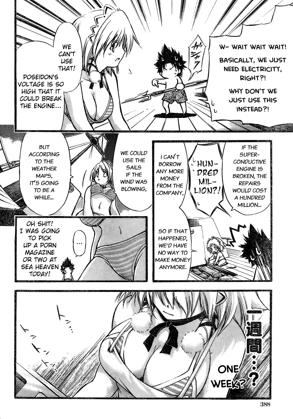 Seven Ocean Chapter 3 page 4 - Chapter 3: UNKNOWN