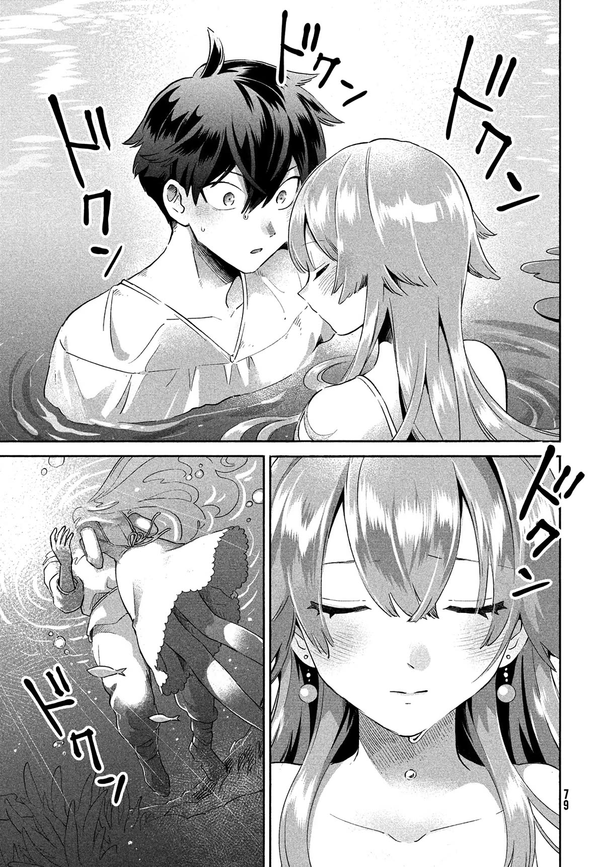 Seven Sleeping Beauties Chapter 1 page 67 - Chapter 1: A Guilty Kiss