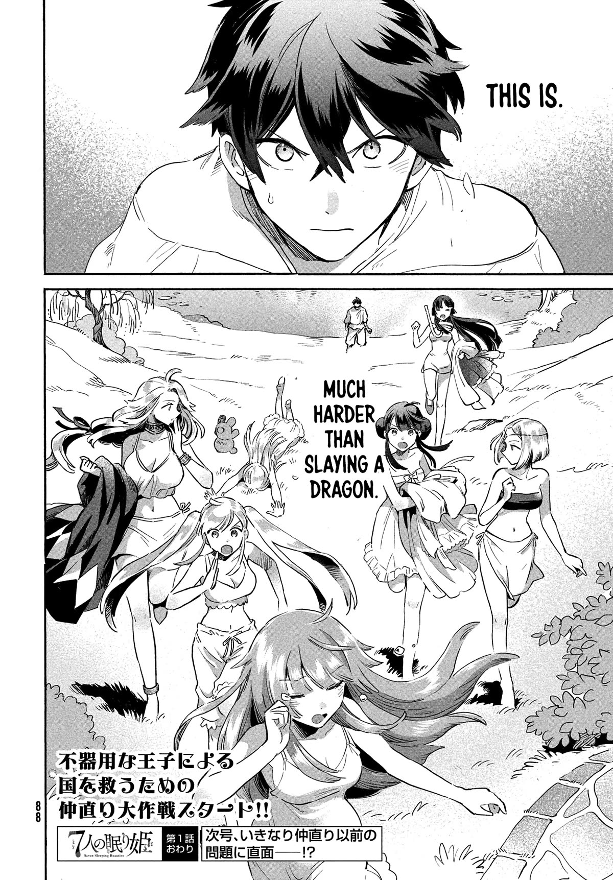 Seven Sleeping Beauties Chapter 1 page 76 - Chapter 1: A Guilty Kiss