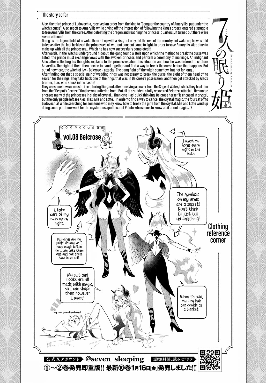 Seven Sleeping Beauties Chapter 100 page 1 - Chapter 100: Our First Part-Time Job
