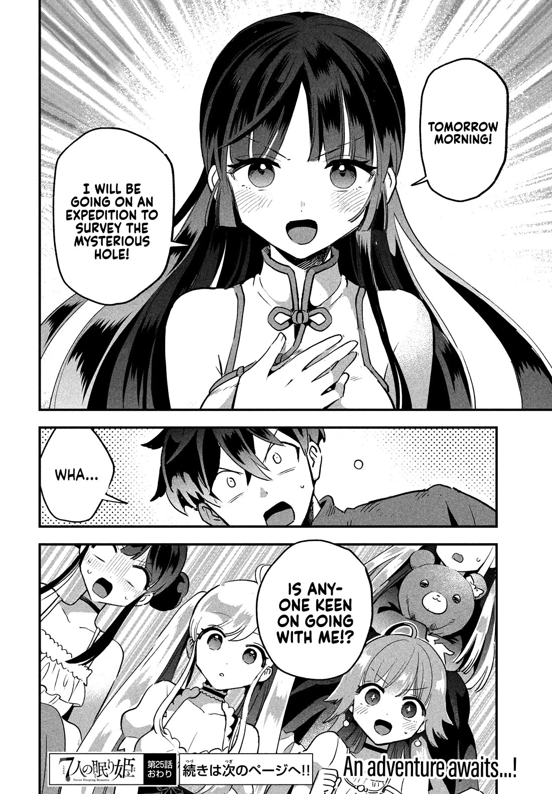 Seven Sleeping Beauties Chapter 25 page 16 - Chapter 25: The Morning The Bells Rung