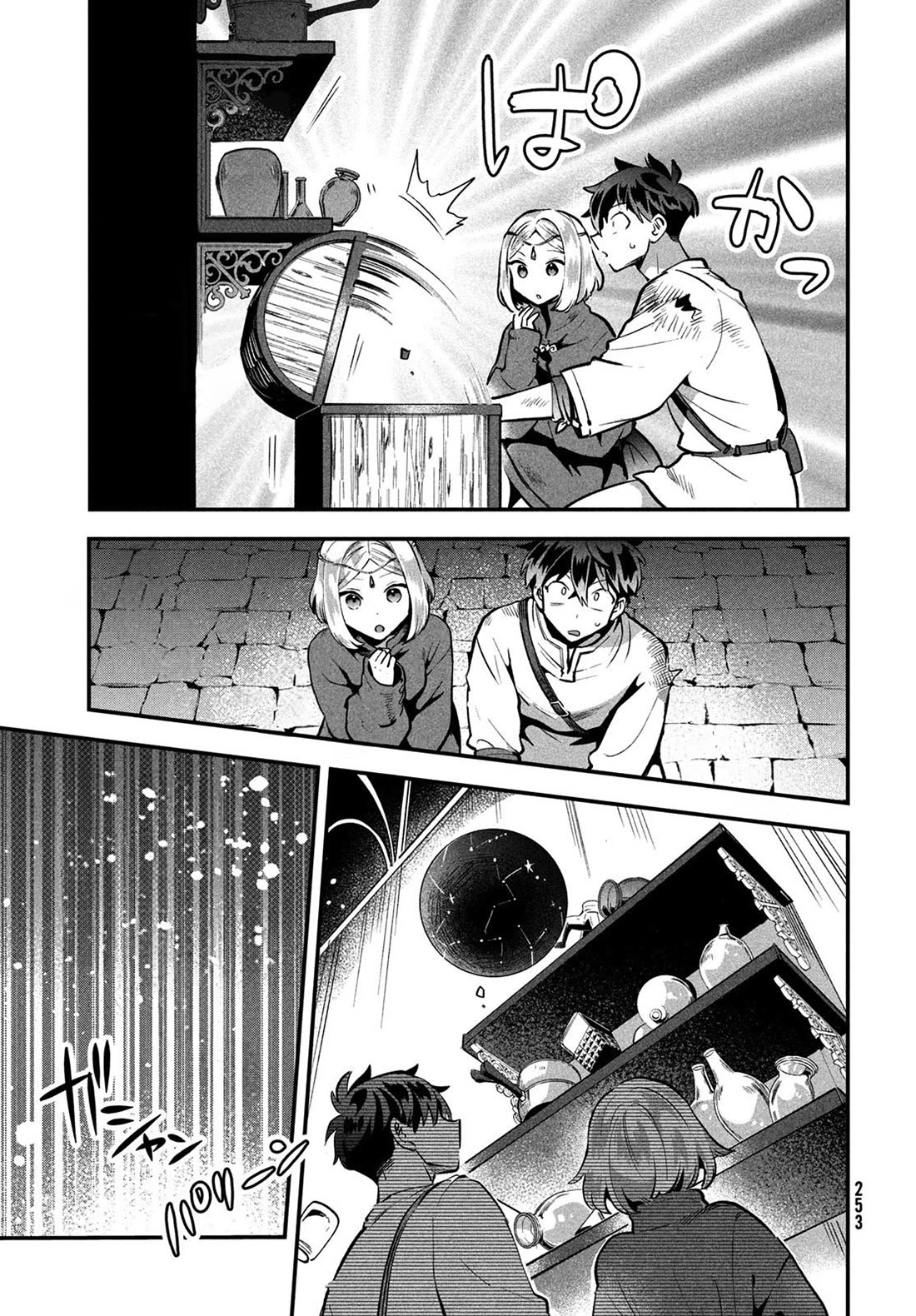 Seven Sleeping Beauties Chapter 38 page 8 - Chapter 38: Operation Sneaky Beaky: Laboratory Edition!!