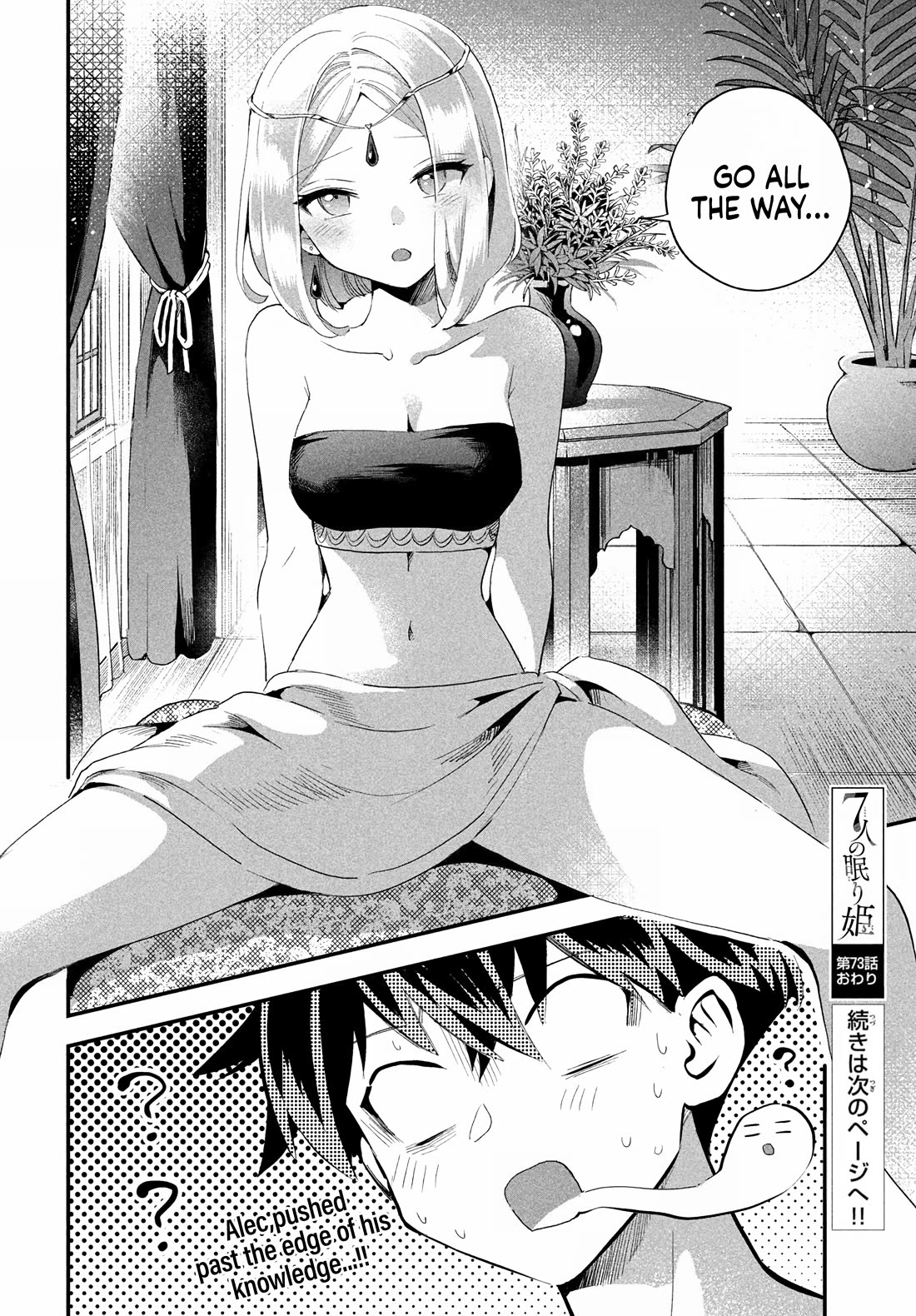 Seven Sleeping Beauties Chapter 73 page 15 - Chapter 73: Something That Makes Me Feel Good
