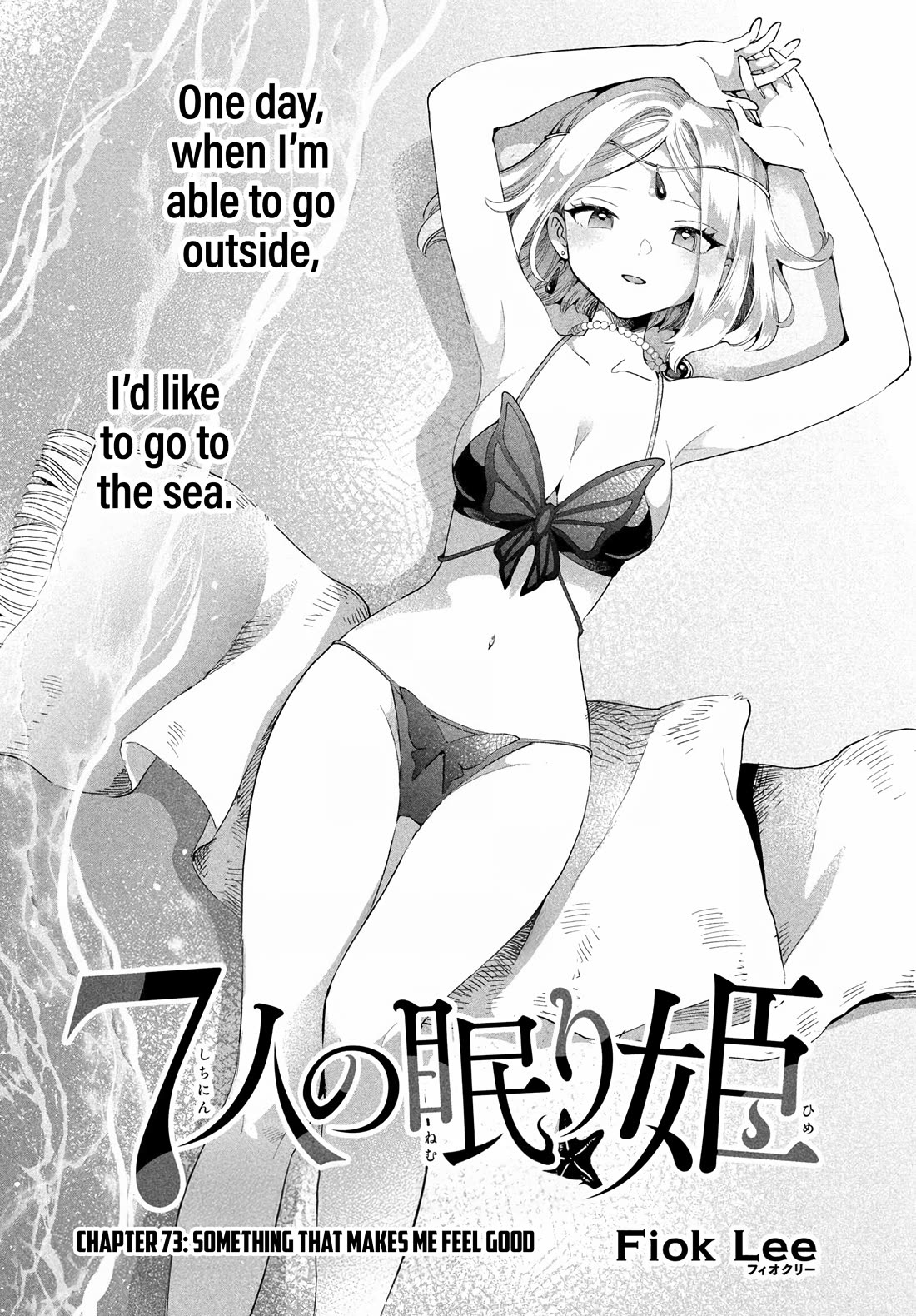 Seven Sleeping Beauties Chapter 73 page 2 - Chapter 73: Something That Makes Me Feel Good