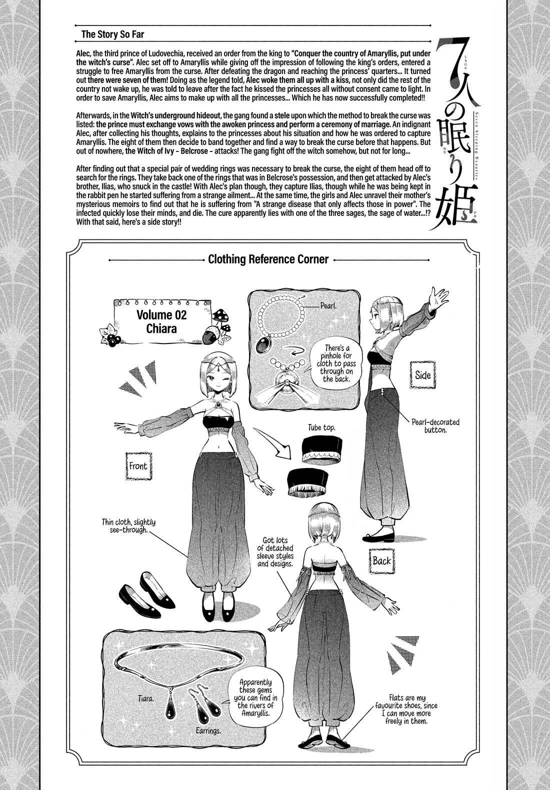 Seven Sleeping Beauties Chapter 81.1 page 1 - Chapter 81.1: Elisa's Great Adventure (Part 1)