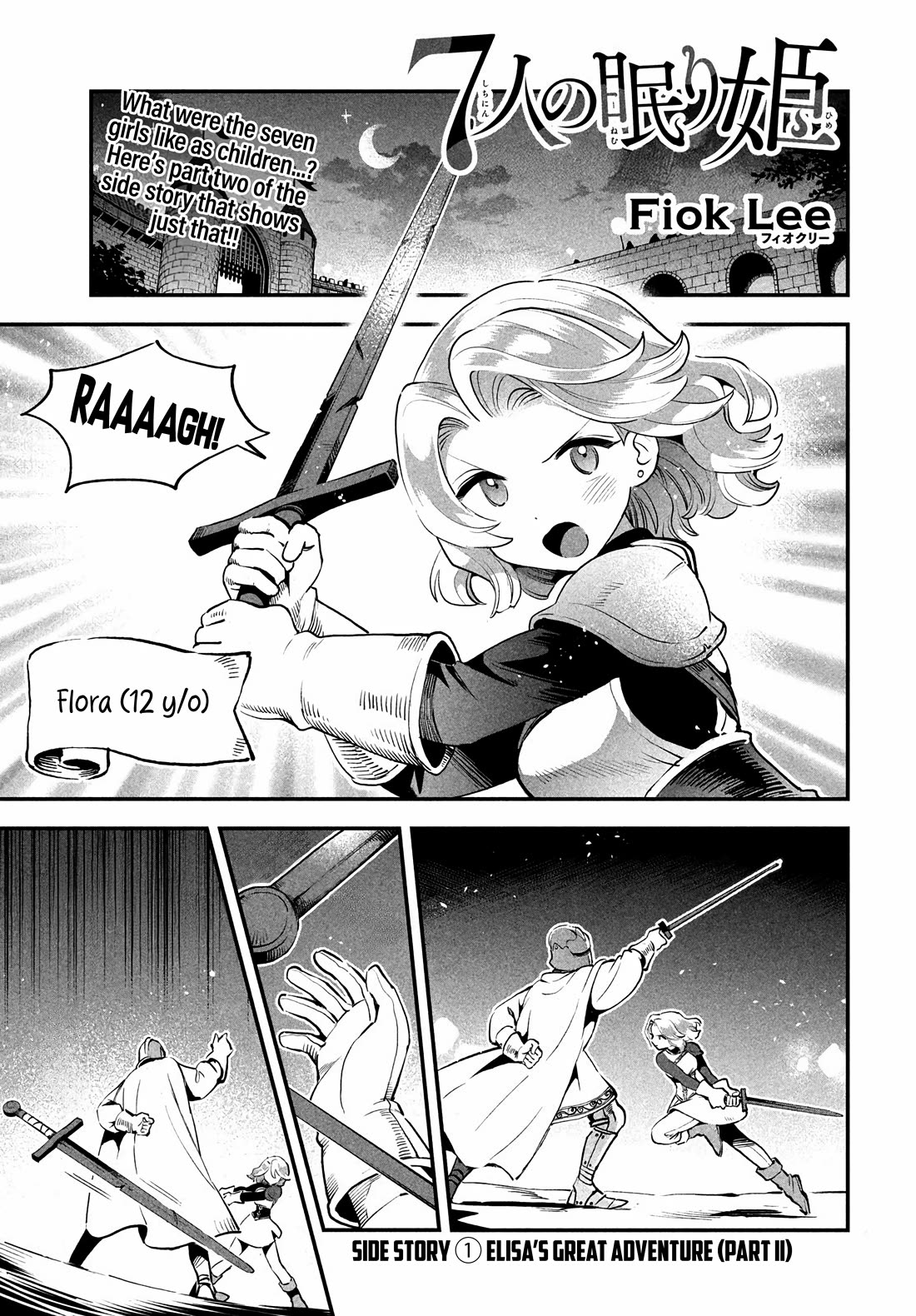Seven Sleeping Beauties Chapter 81.2 page 1 - Chapter 81.2: Elisa's Great Adventure (Part 2)