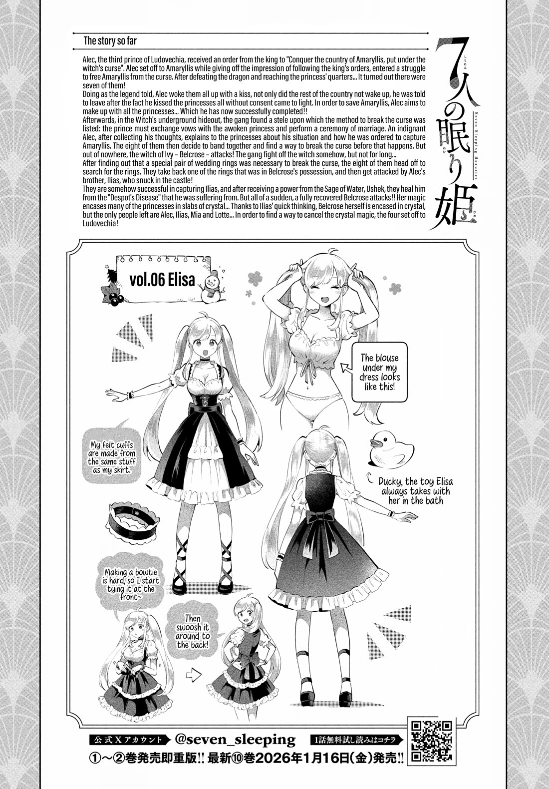 Seven Sleeping Beauties Chapter 97 page 1 - Chapter 97: Infiltration Time!! Ludovechia the Superpower
