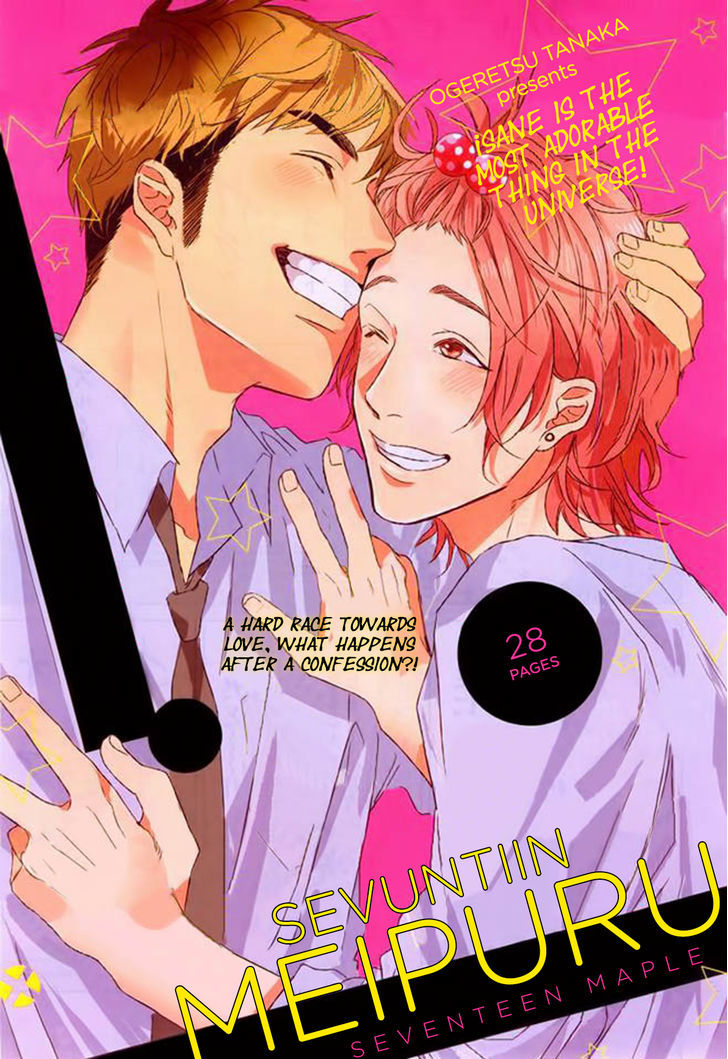 Seventeen Maple Chapter 0 page 4 - Chapter 0 : Oneshot