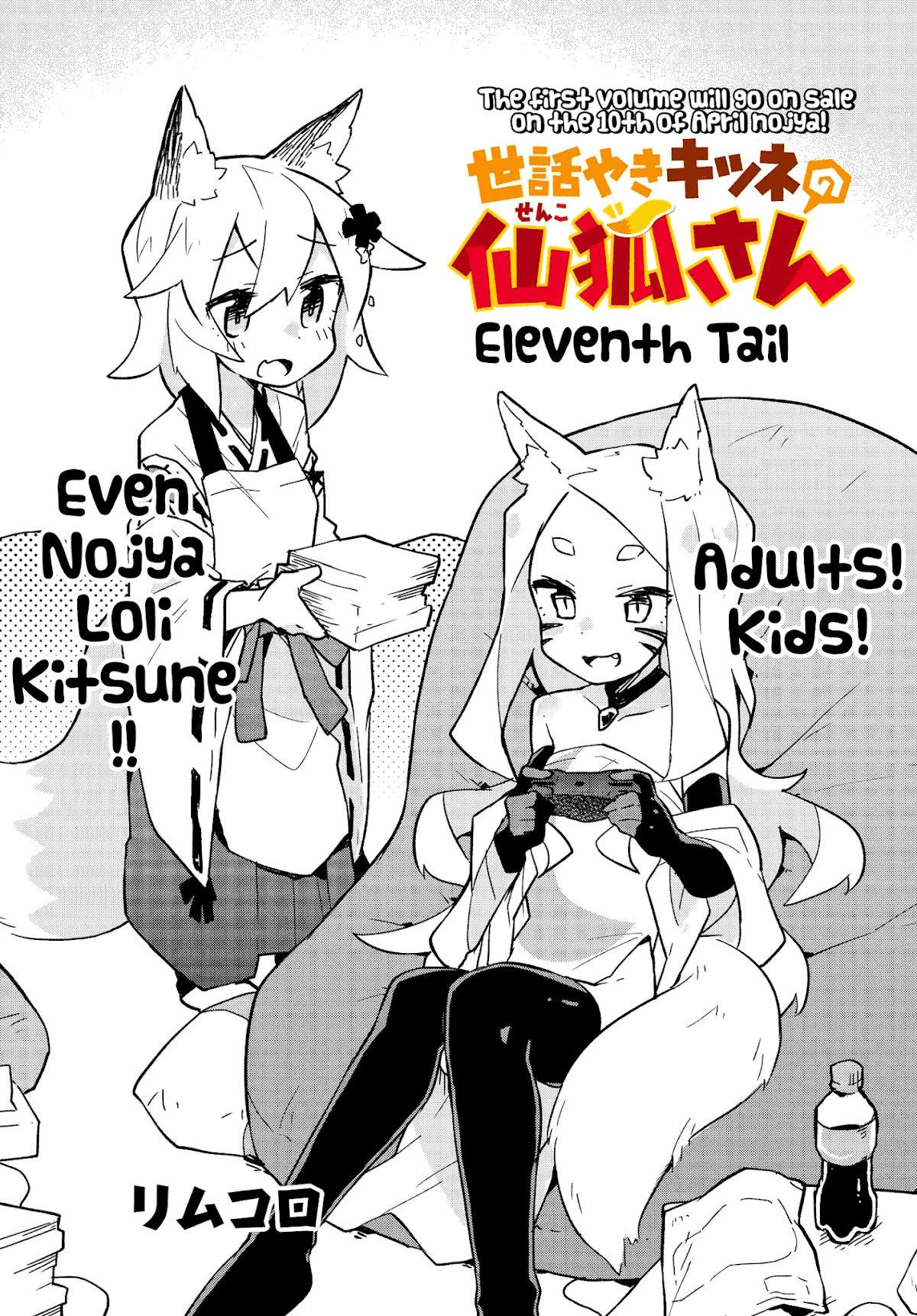 Sewayaki Kitsune no Senko-san Chapter 11 page 3 - Chapter 11: Eleventh Tail