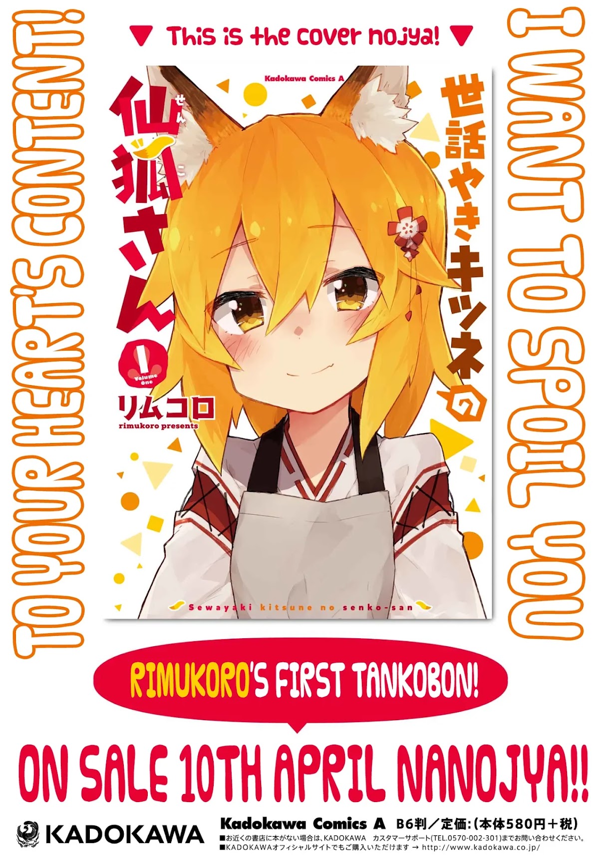Sewayaki Kitsune no Senko-san Chapter 12 page 19 - Chapter 12: Twelfth Tail