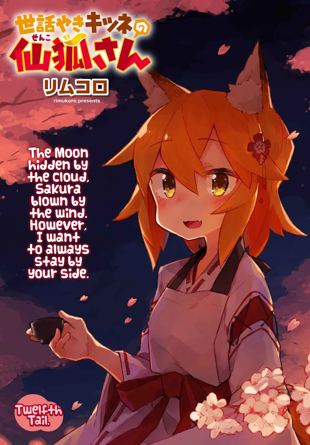 Sewayaki Kitsune no Senko-san Chapter 12 page 2 - Chapter 12: Twelfth Tail