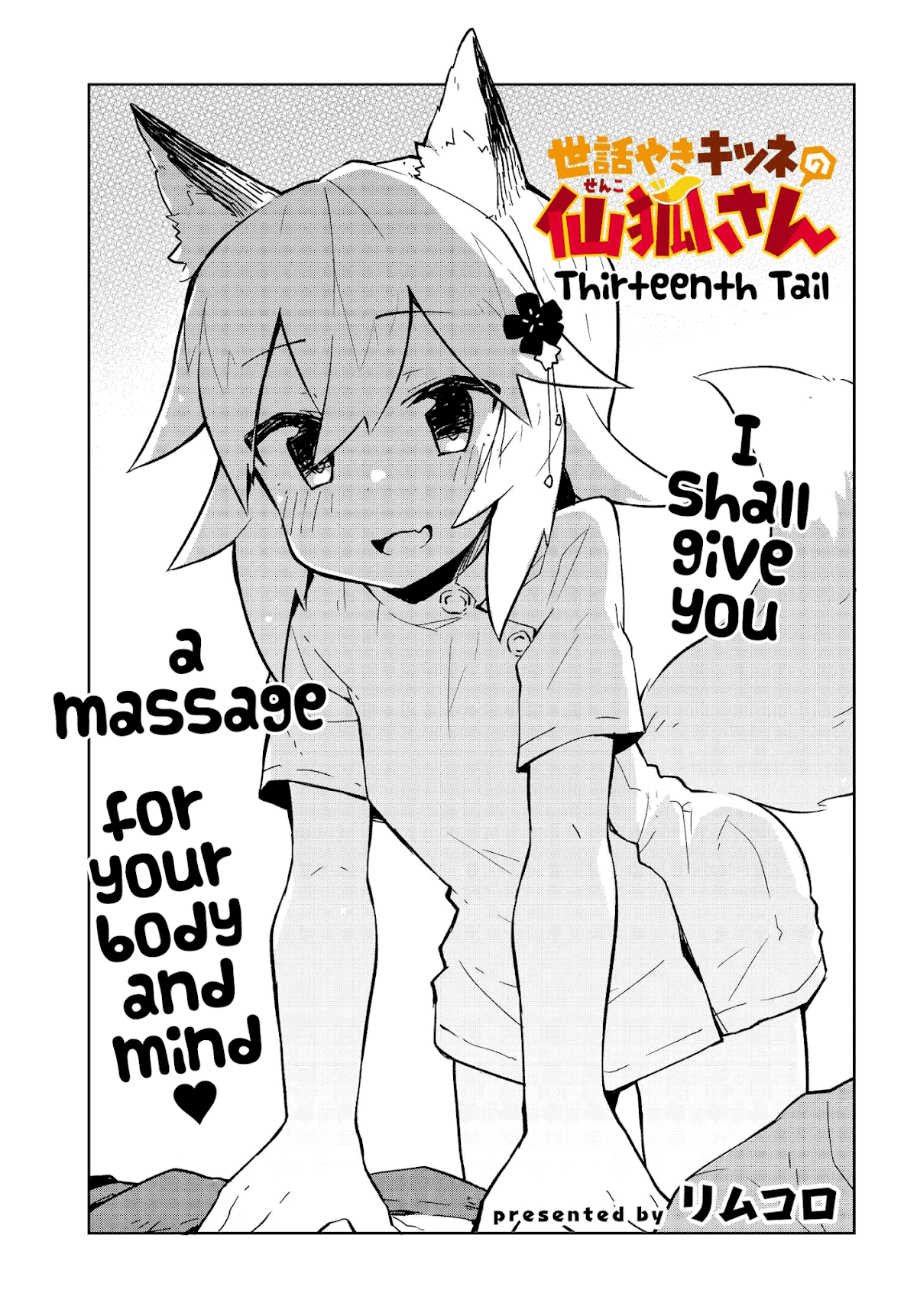Sewayaki Kitsune no Senko-san Chapter 13 page 1 - Chapter 13: Thirteenth Tail