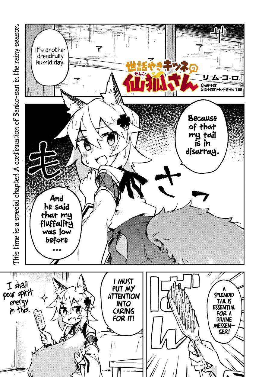 Sewayaki Kitsune no Senko-san Chapter 16.5 page 1 - Chapter 16.5