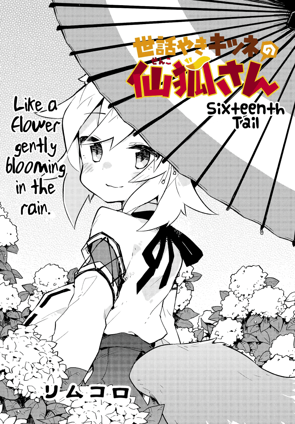 Sewayaki Kitsune no Senko-san Chapter 16 page 1 - Chapter 16