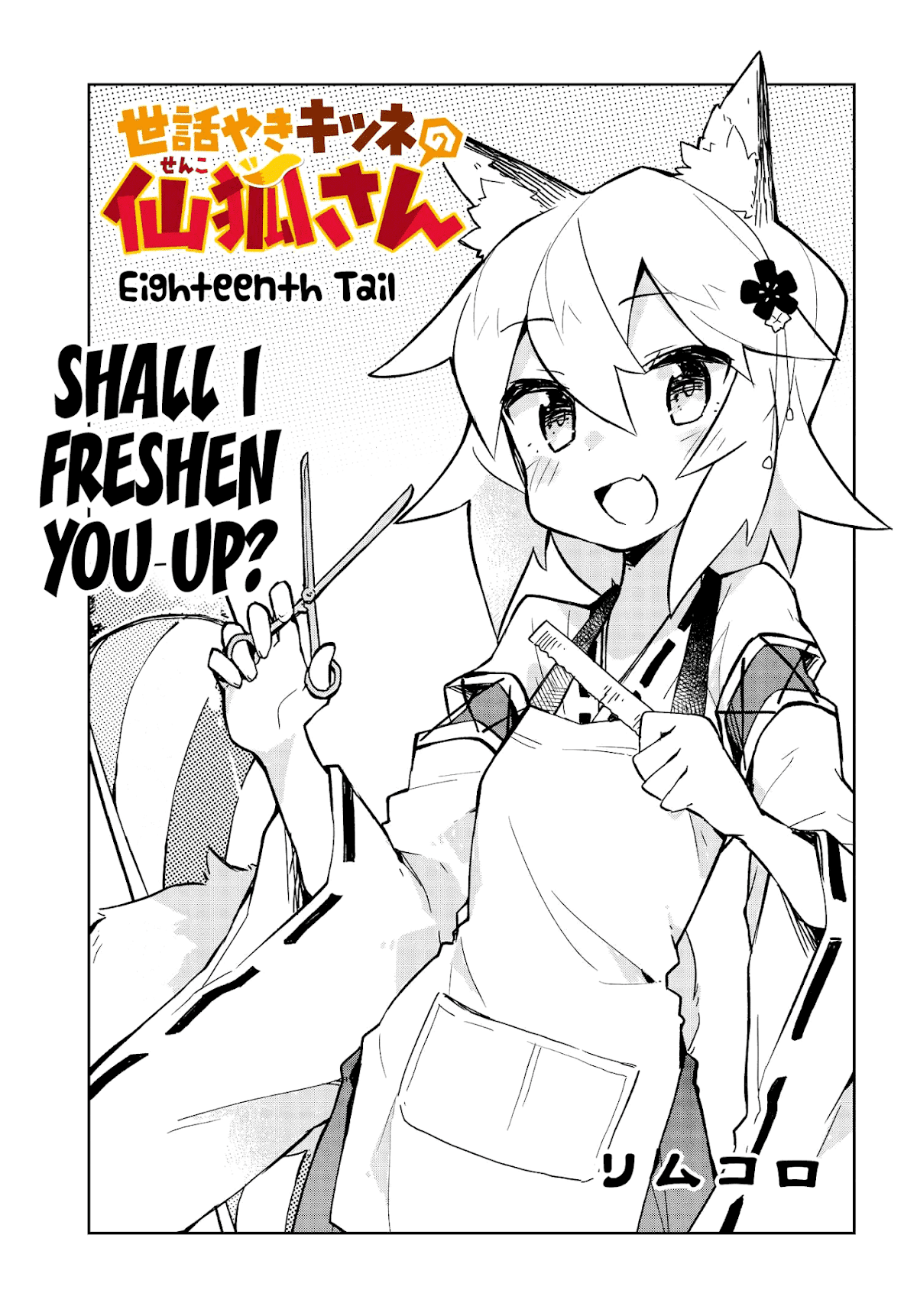 Sewayaki Kitsune no Senko-san Chapter 18 page 1 - Chapter 18