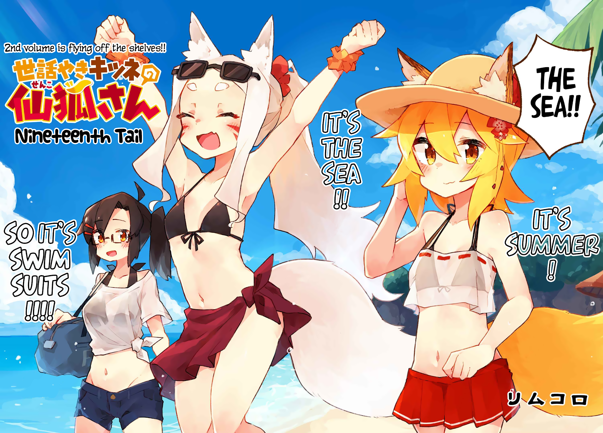 Sewayaki Kitsune no Senko-san Chapter 19 page 2 - Chapter 19