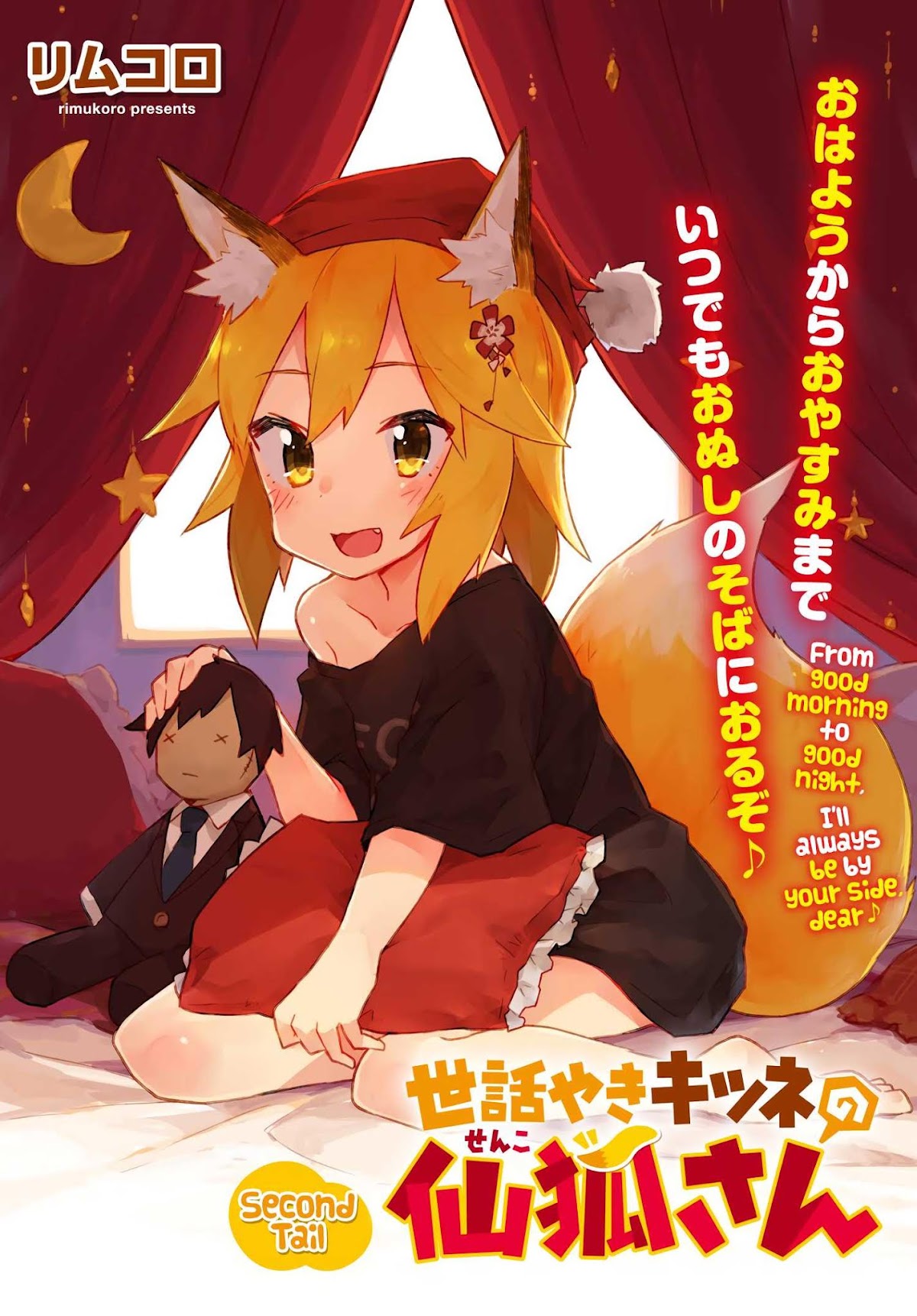 Sewayaki Kitsune no Senko-san Chapter 2 page 3 - Chapter 2 : Second Tail