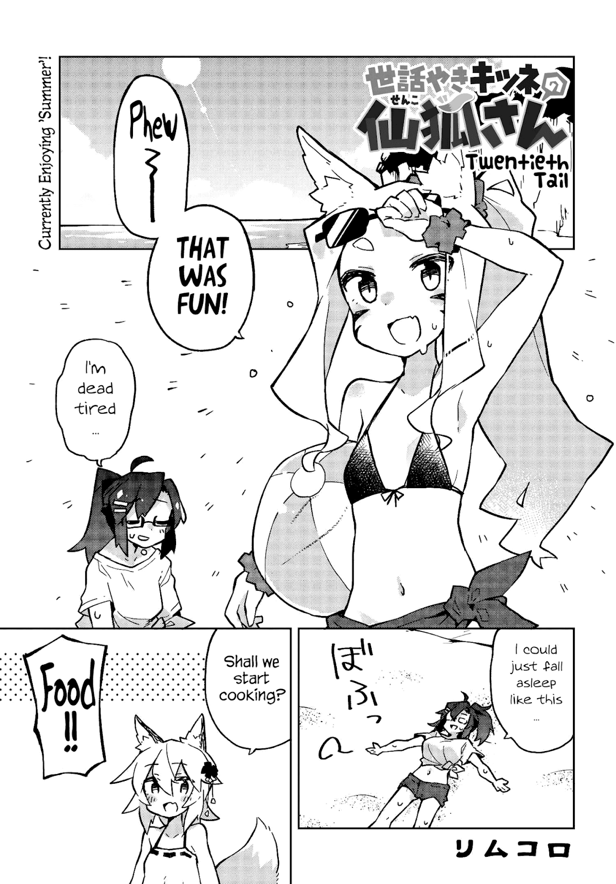 Sewayaki Kitsune no Senko-san Chapter 20 page 1 - Chapter 20