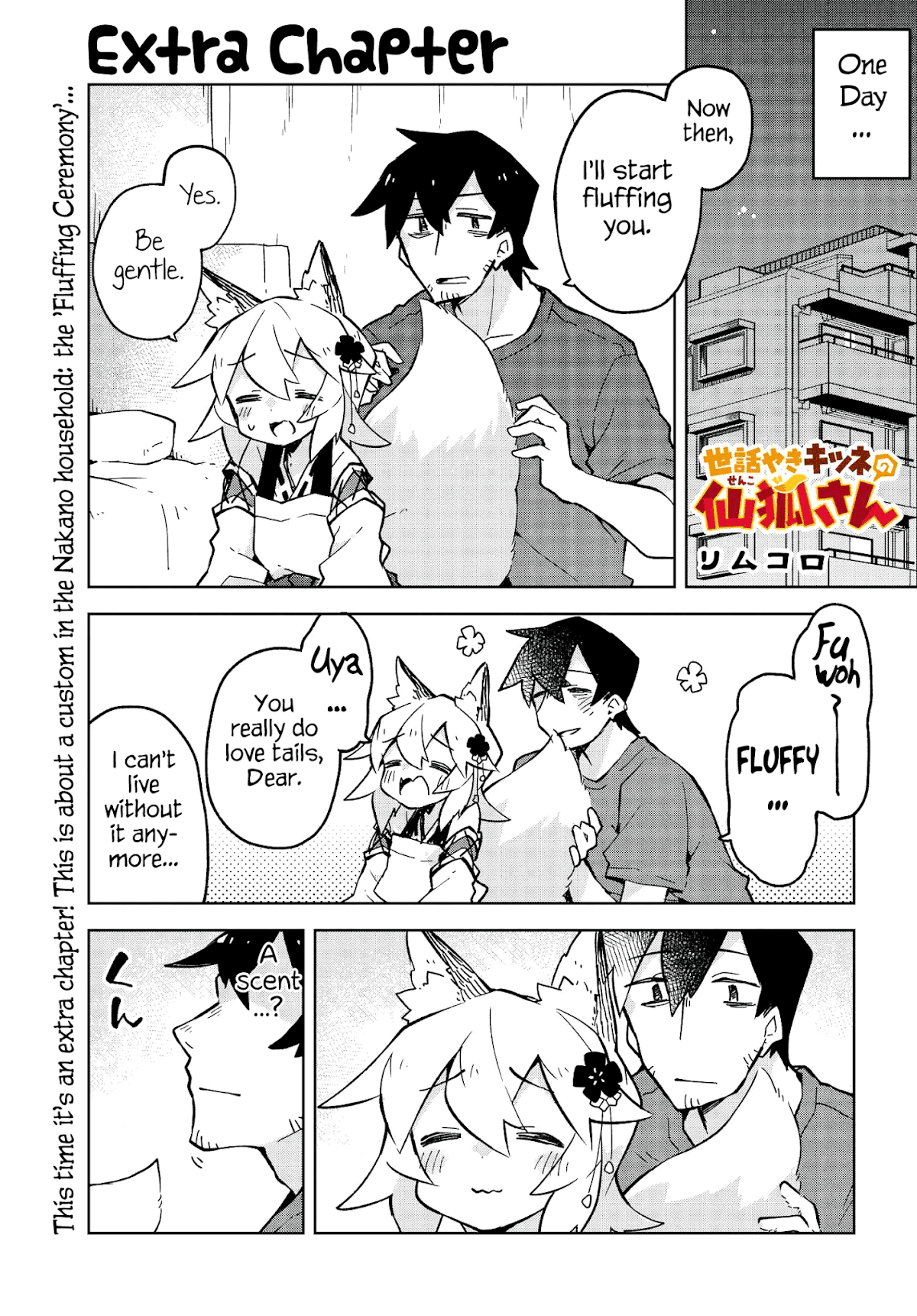 Sewayaki Kitsune no Senko-san Chapter 22.5 page 1 - Chapter 22.5