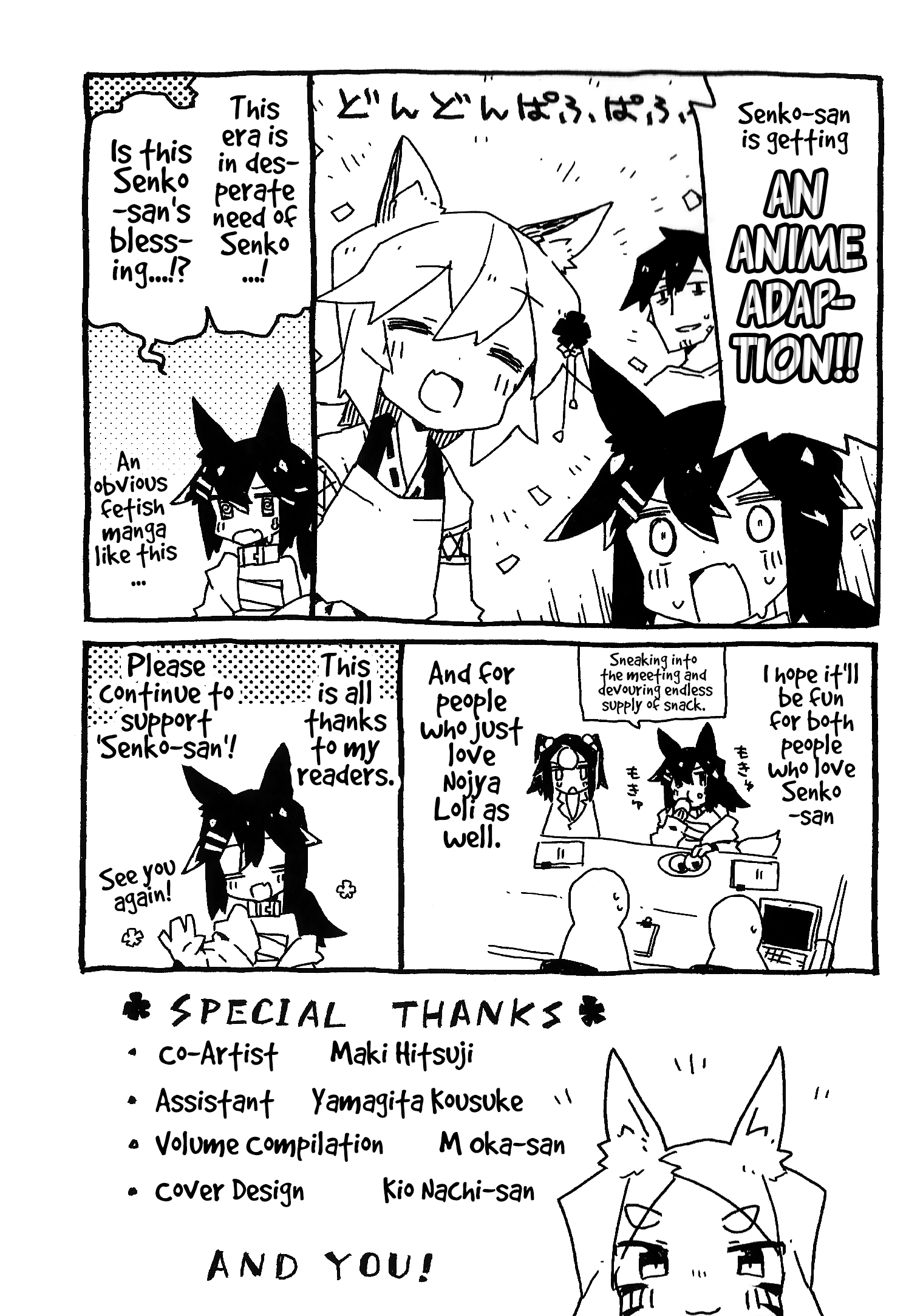 Sewayaki Kitsune no Senko-san Chapter 23.5 page 16 - Chapter 23.5: Volume 3 Extras