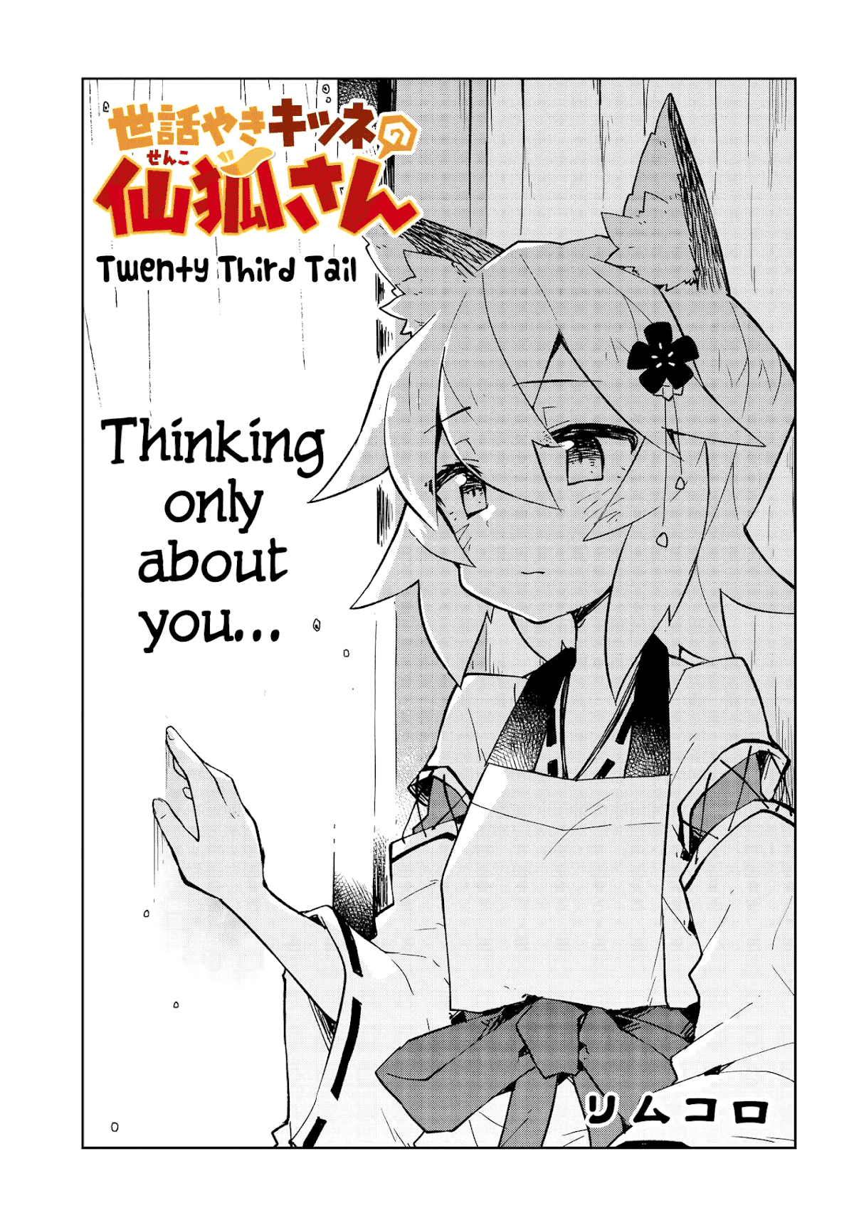 Sewayaki Kitsune no Senko-san Chapter 23 page 3 - Chapter 23