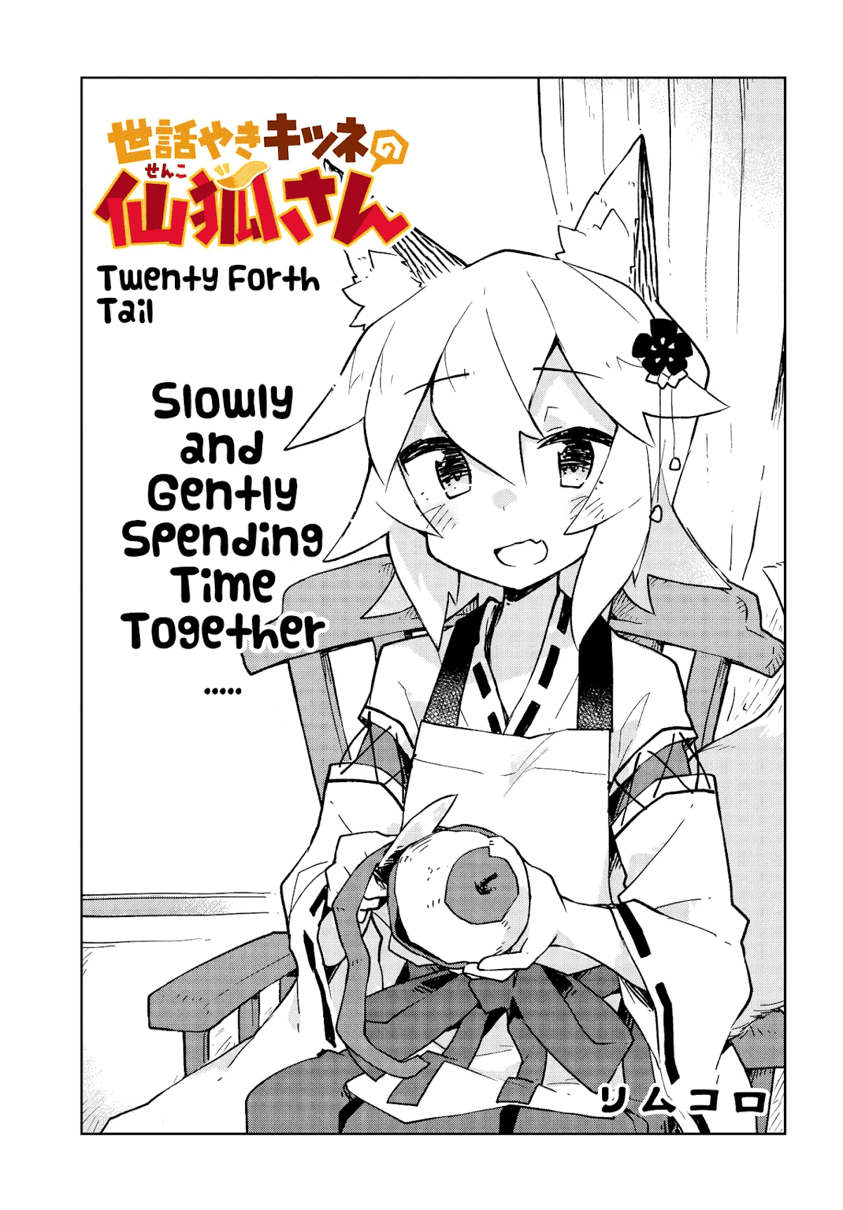 Sewayaki Kitsune no Senko-san Chapter 24 page 3 - Chapter 24
