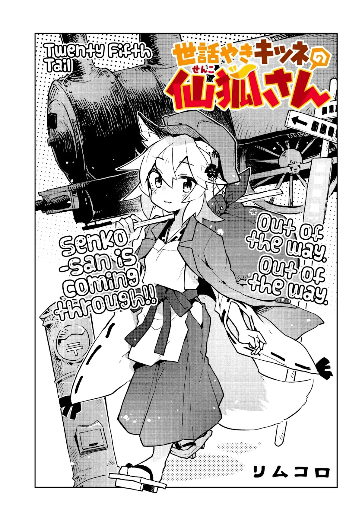 Sewayaki Kitsune no Senko-san Chapter 25 page 3 - Chapter 25