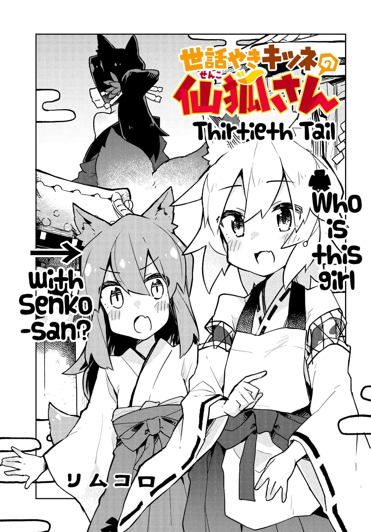 Sewayaki Kitsune no Senko-san Chapter 30 page 1 - Chapter 30: Thirtieth Tail