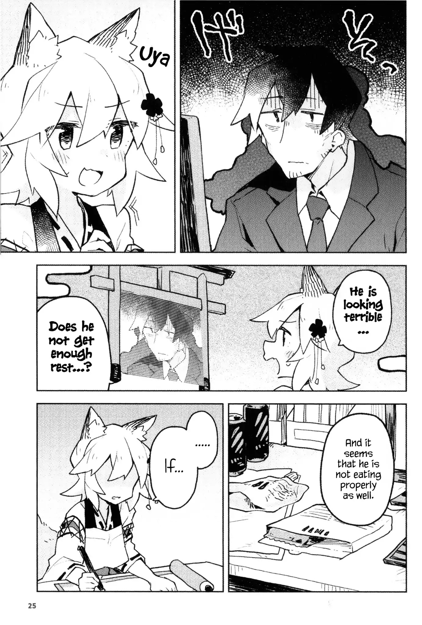 Sewayaki Kitsune no Senko-san Chapter 31.7 page 4 - Chapter 31.7: Bluray Extra