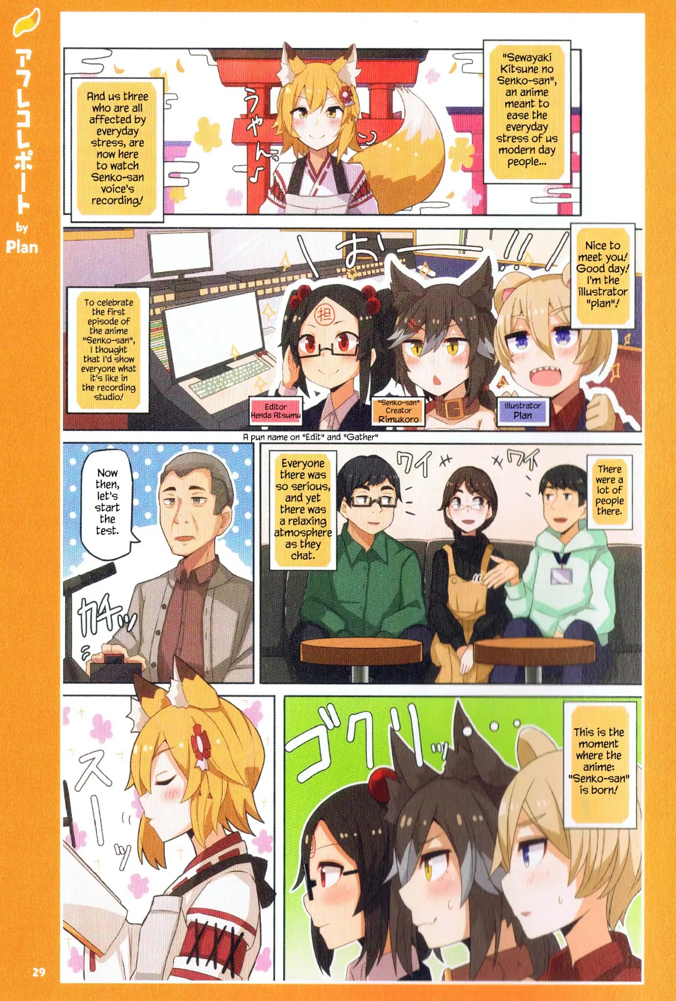 Sewayaki Kitsune no Senko-san Chapter 31.7 page 8 - Chapter 31.7: Bluray Extra