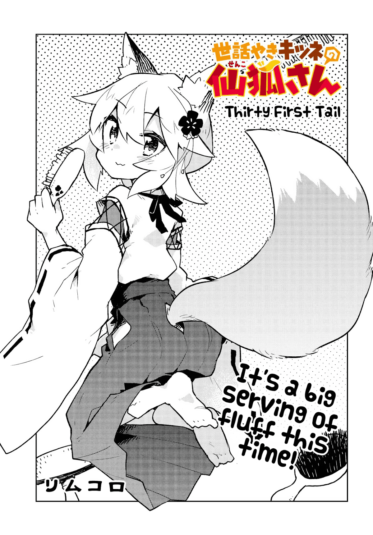 Sewayaki Kitsune no Senko-san Chapter 31 page 1 - Chapter 31