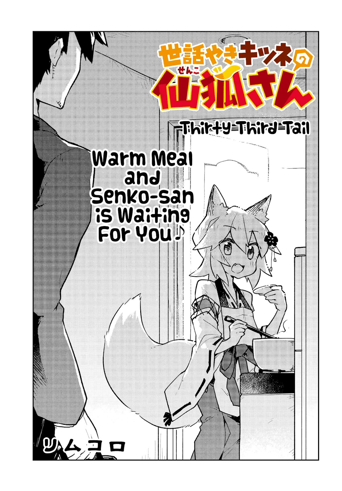 Sewayaki Kitsune no Senko-san Chapter 33 page 1 - Chapter 33