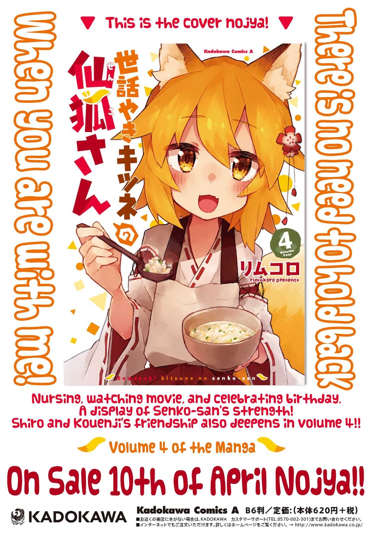 Sewayaki Kitsune no Senko-san Chapter 33 page 17 - Chapter 33