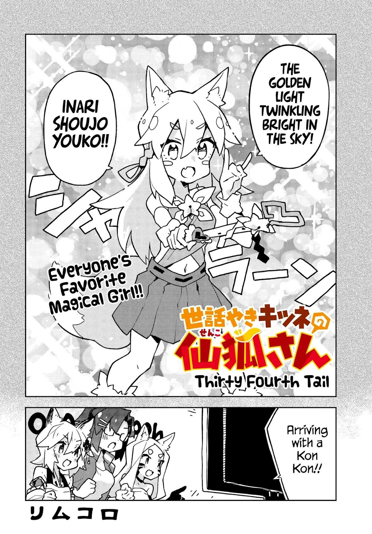 Sewayaki Kitsune no Senko-san Chapter 34 page 2 - Chapter 34