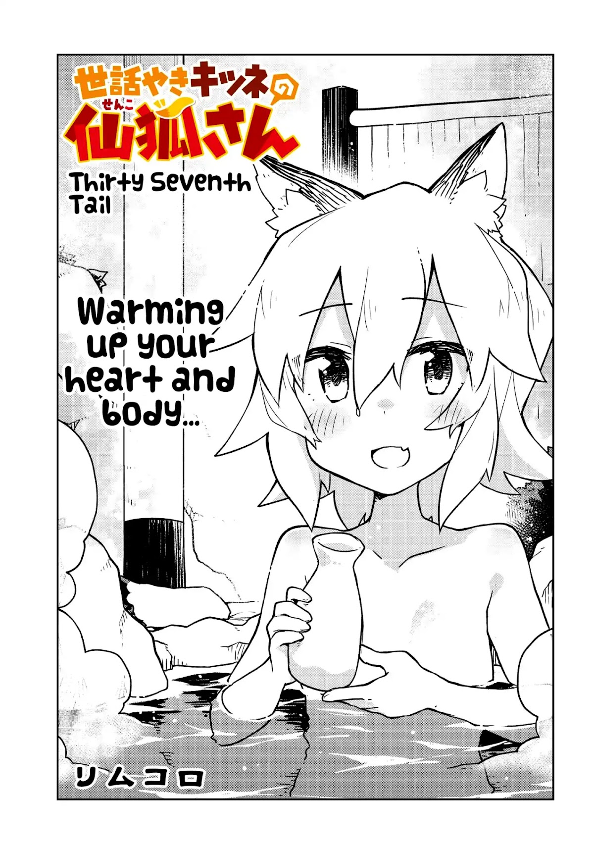 Sewayaki Kitsune no Senko-san Chapter 37 page 1 - Chapter 37: Thirty Seventh Tail