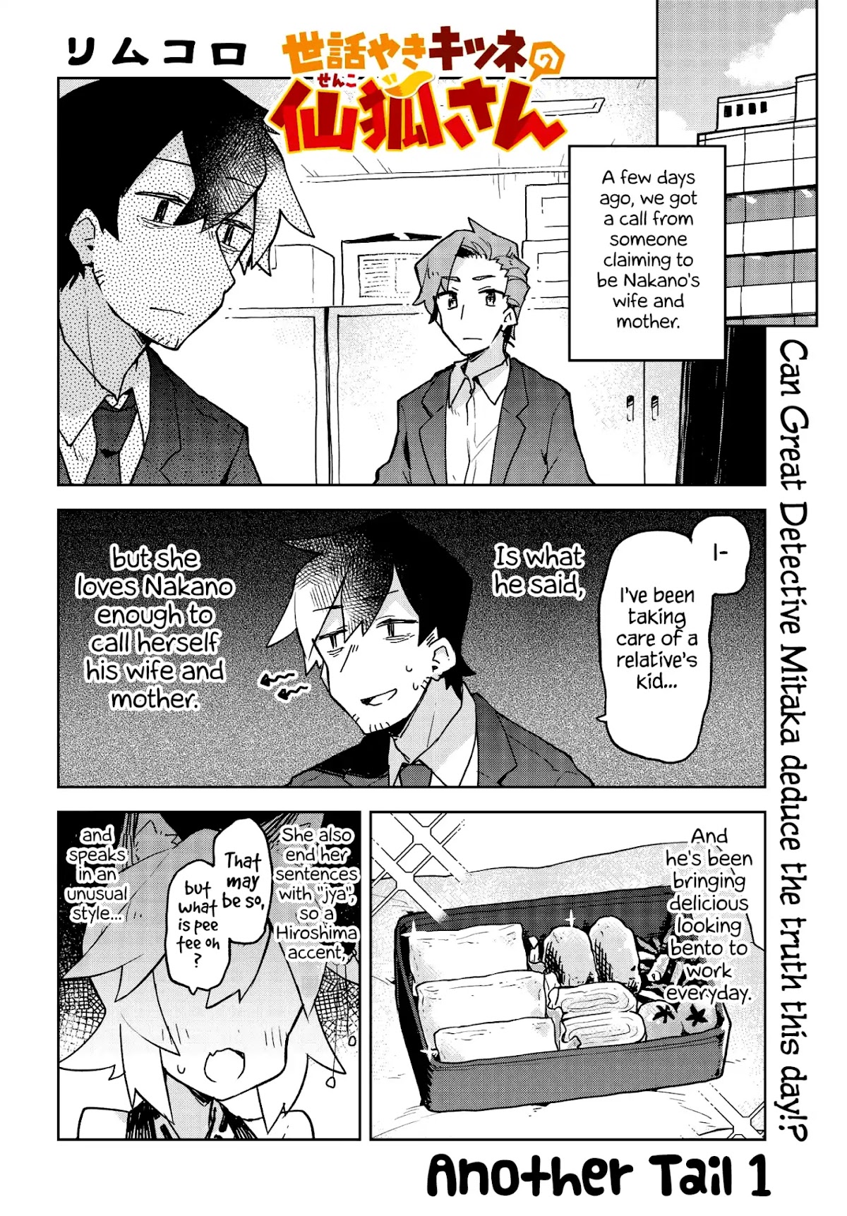 Sewayaki Kitsune no Senko-san Chapter 39.5 page 1 - Chapter 39.5: Another Tail