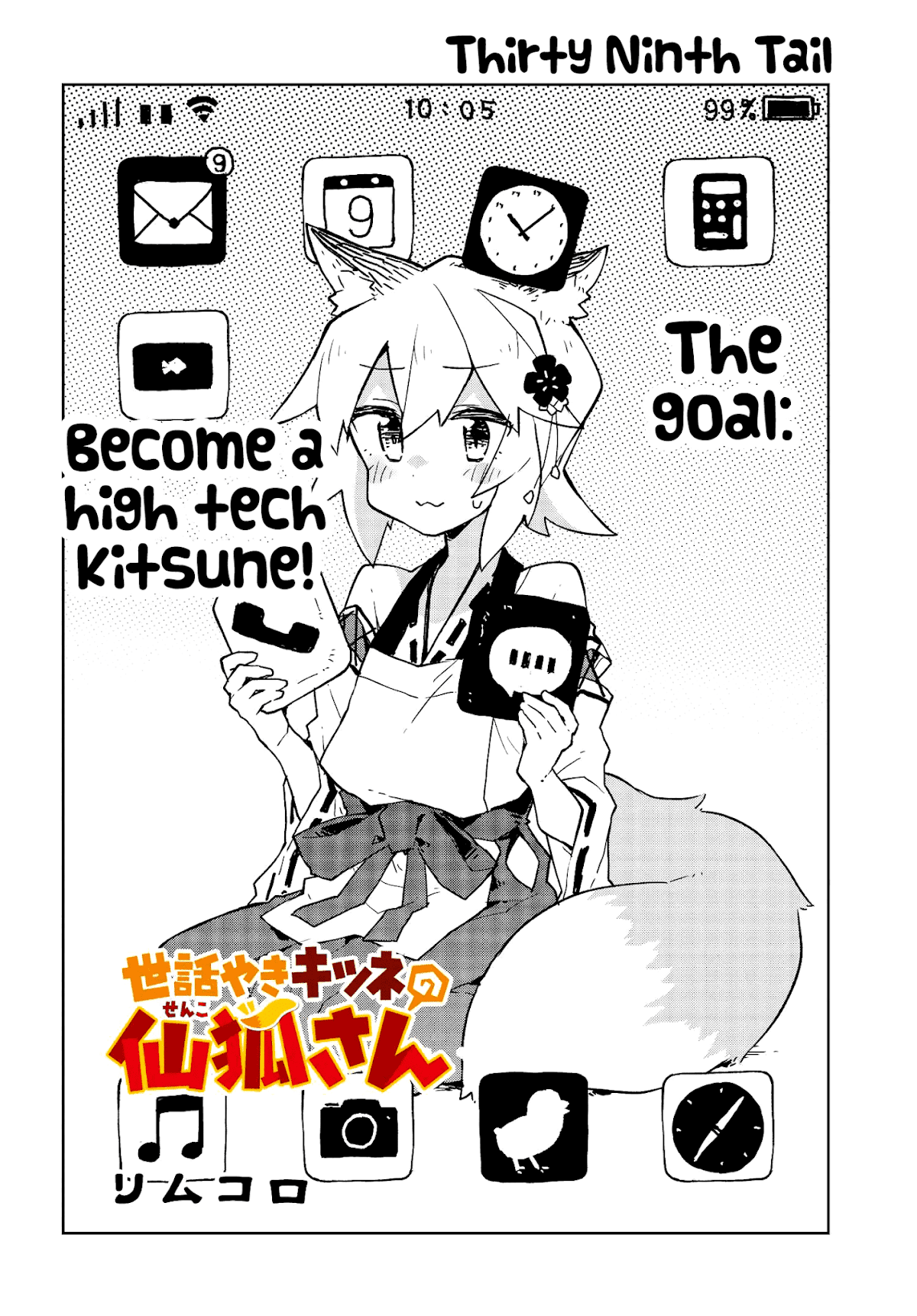 Sewayaki Kitsune no Senko-san Chapter 39 page 2 - Chapter 39