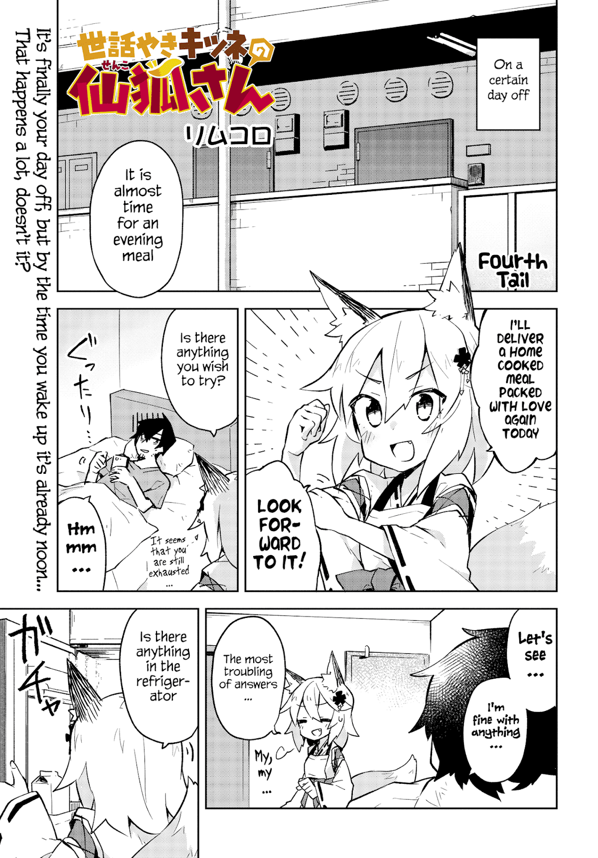 Sewayaki Kitsune no Senko-san Chapter 4 page 1 - Chapter 4 : Fourth Tail