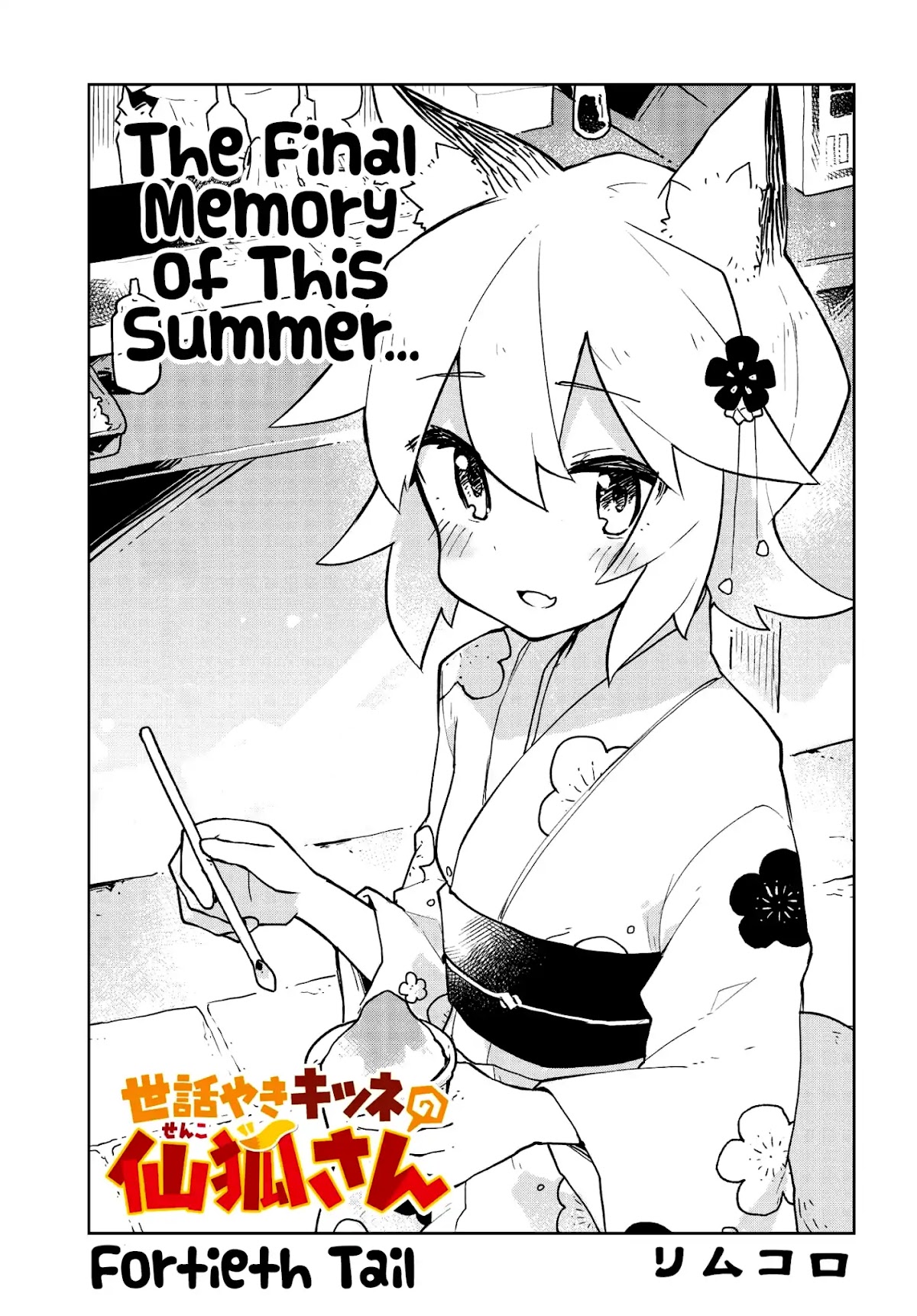 Sewayaki Kitsune no Senko-san Chapter 40 page 3 - Chapter 40: Fortieth Tail