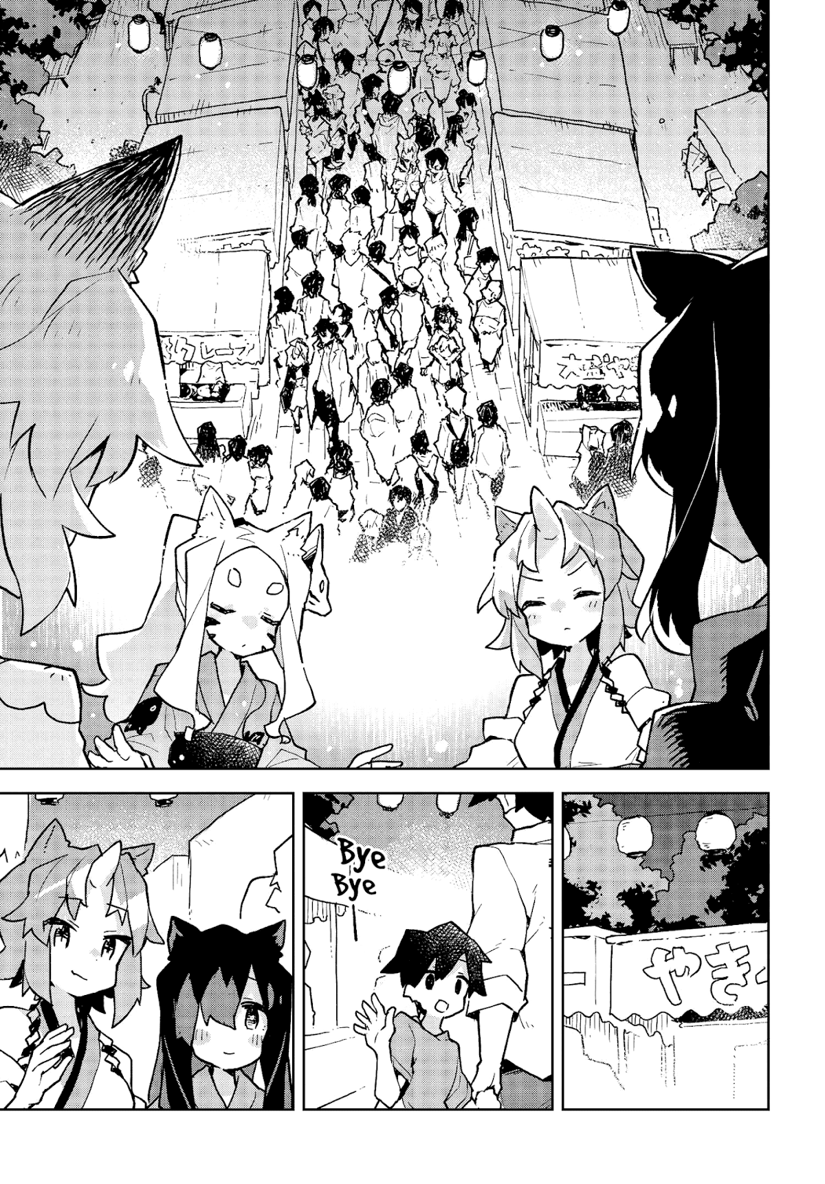 Sewayaki Kitsune no Senko-san Chapter 41 page 13 - Chapter 41