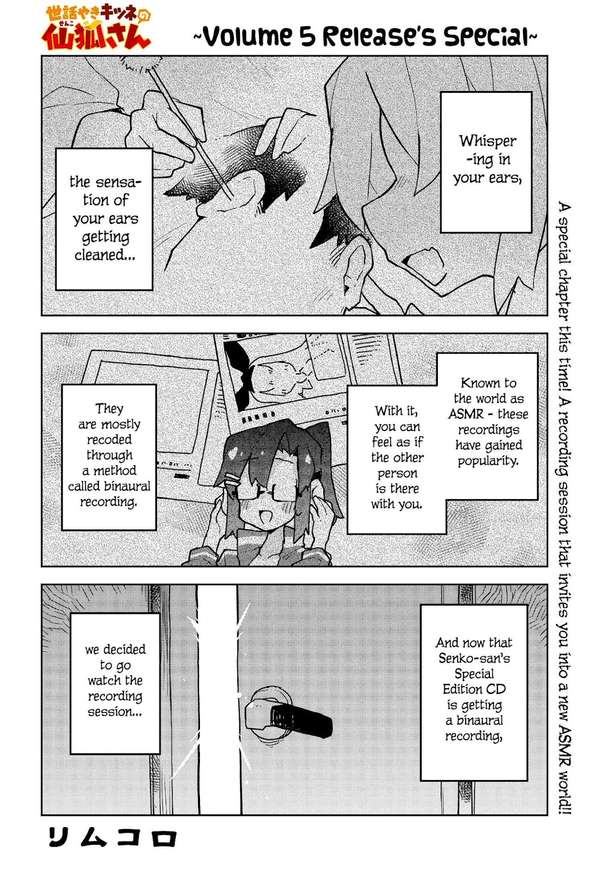 Sewayaki Kitsune no Senko-san Chapter 42.5 page 1 - Chapter 42.5: Volume 5 Release's Special