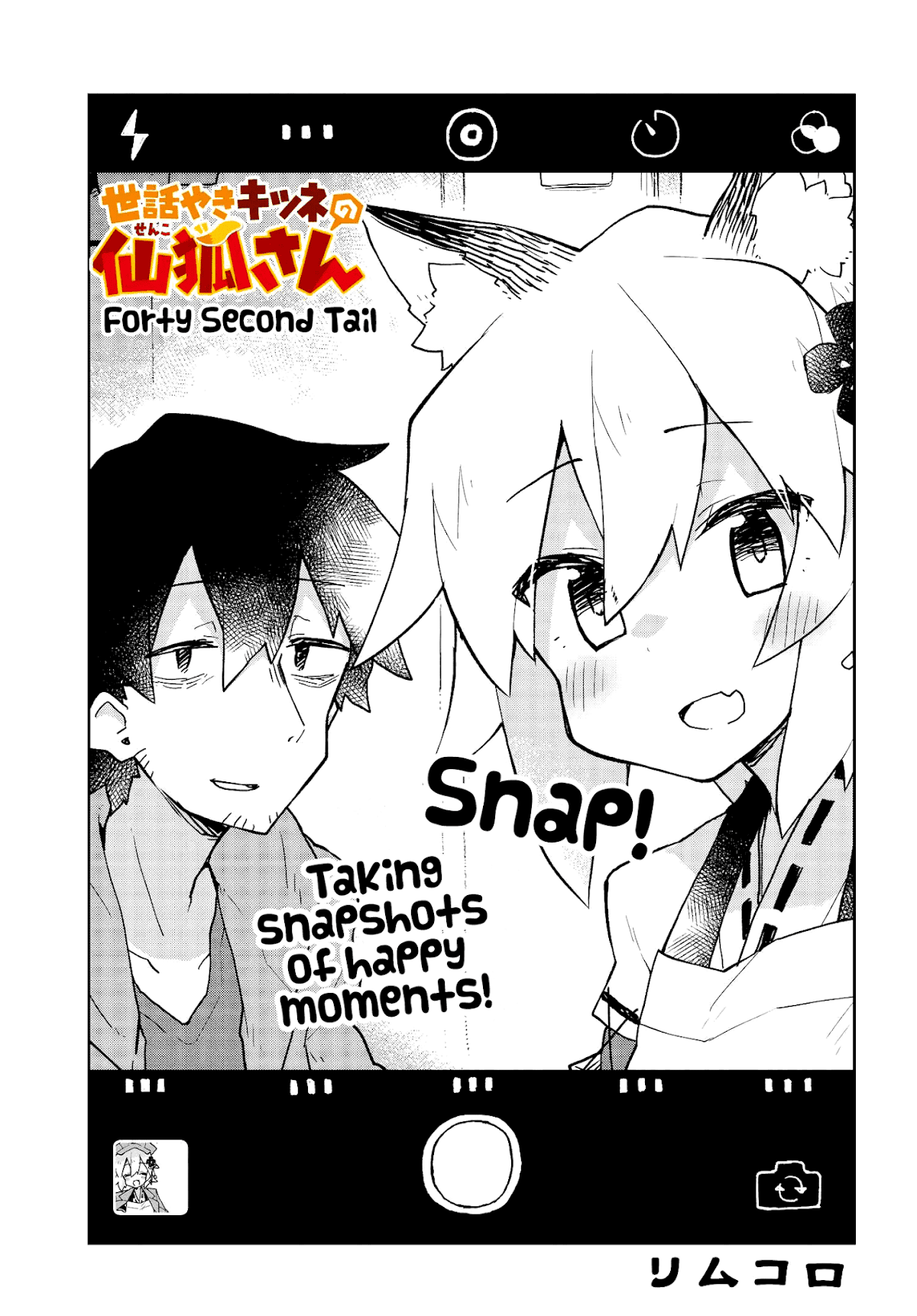 Sewayaki Kitsune no Senko-san Chapter 42 page 1 - Chapter 42