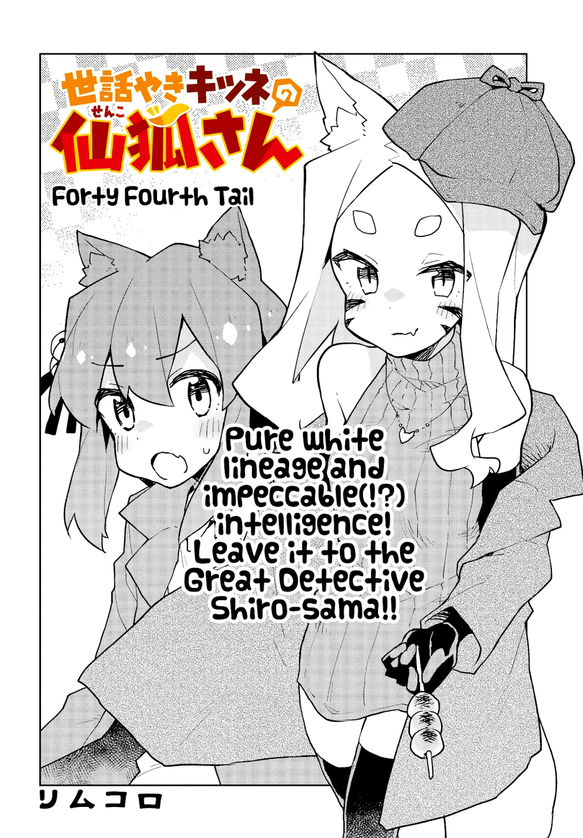 Sewayaki Kitsune no Senko-san Chapter 44 page 2 - Chapter 44