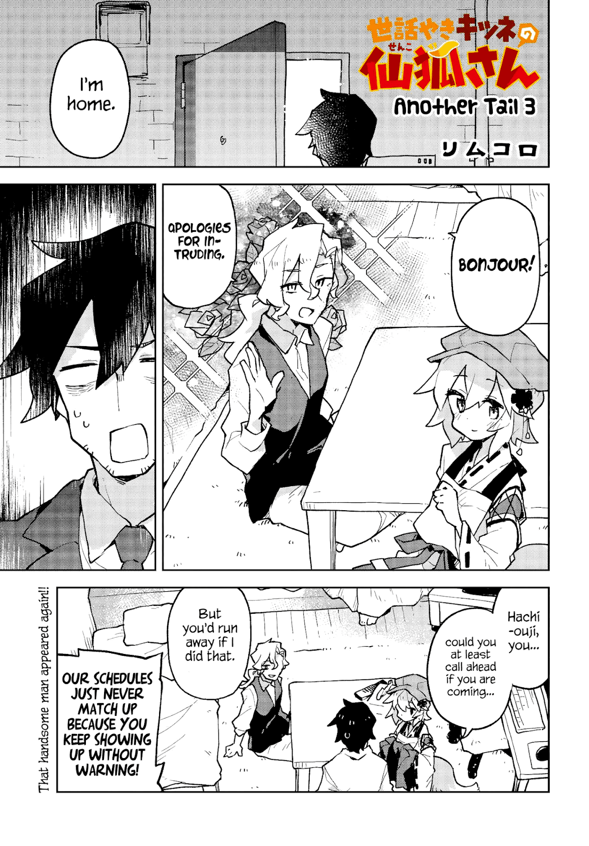 Sewayaki Kitsune no Senko-san Chapter 46.5 page 1 - Chapter 46.5: Another Tail 3