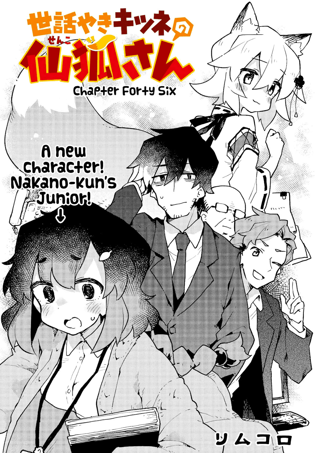 Sewayaki Kitsune no Senko-san Chapter 46 page 3 - Chapter 46