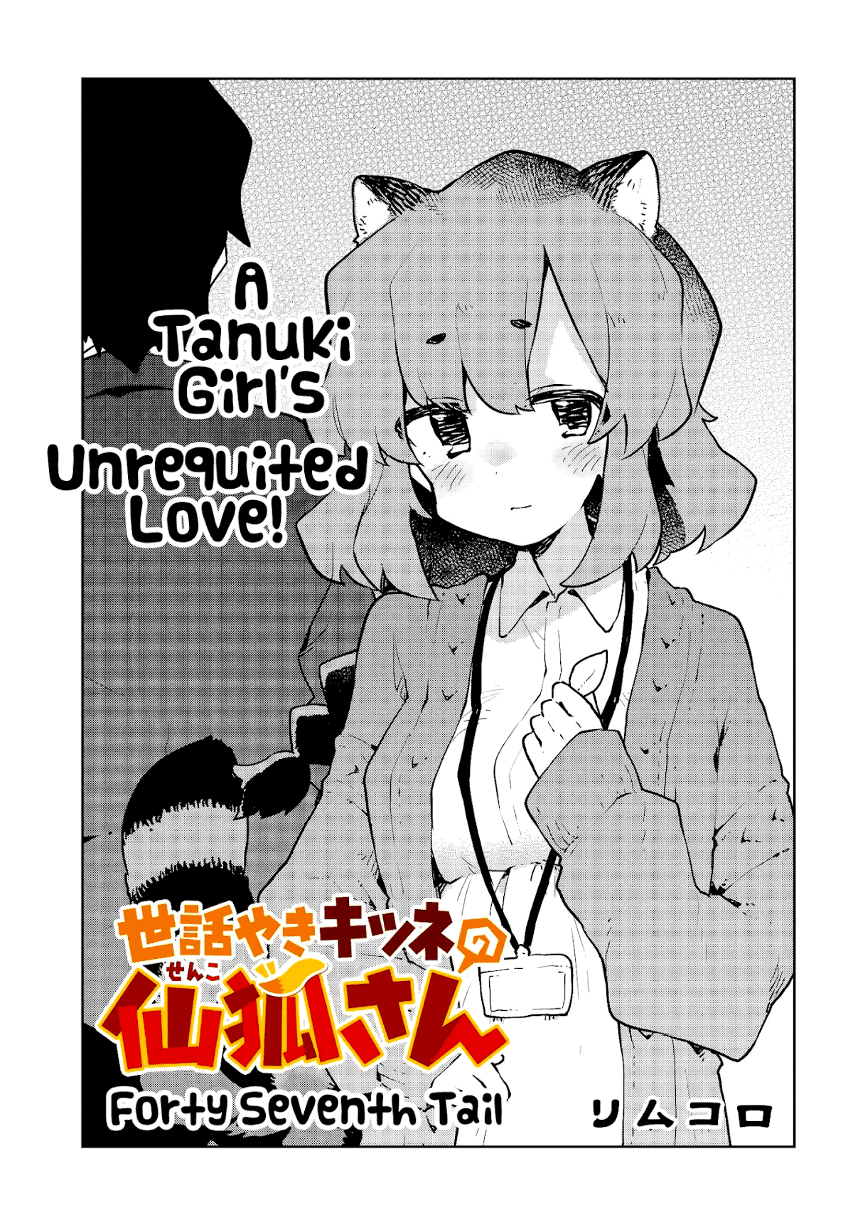Sewayaki Kitsune no Senko-san Chapter 47 page 3 - Chapter 47