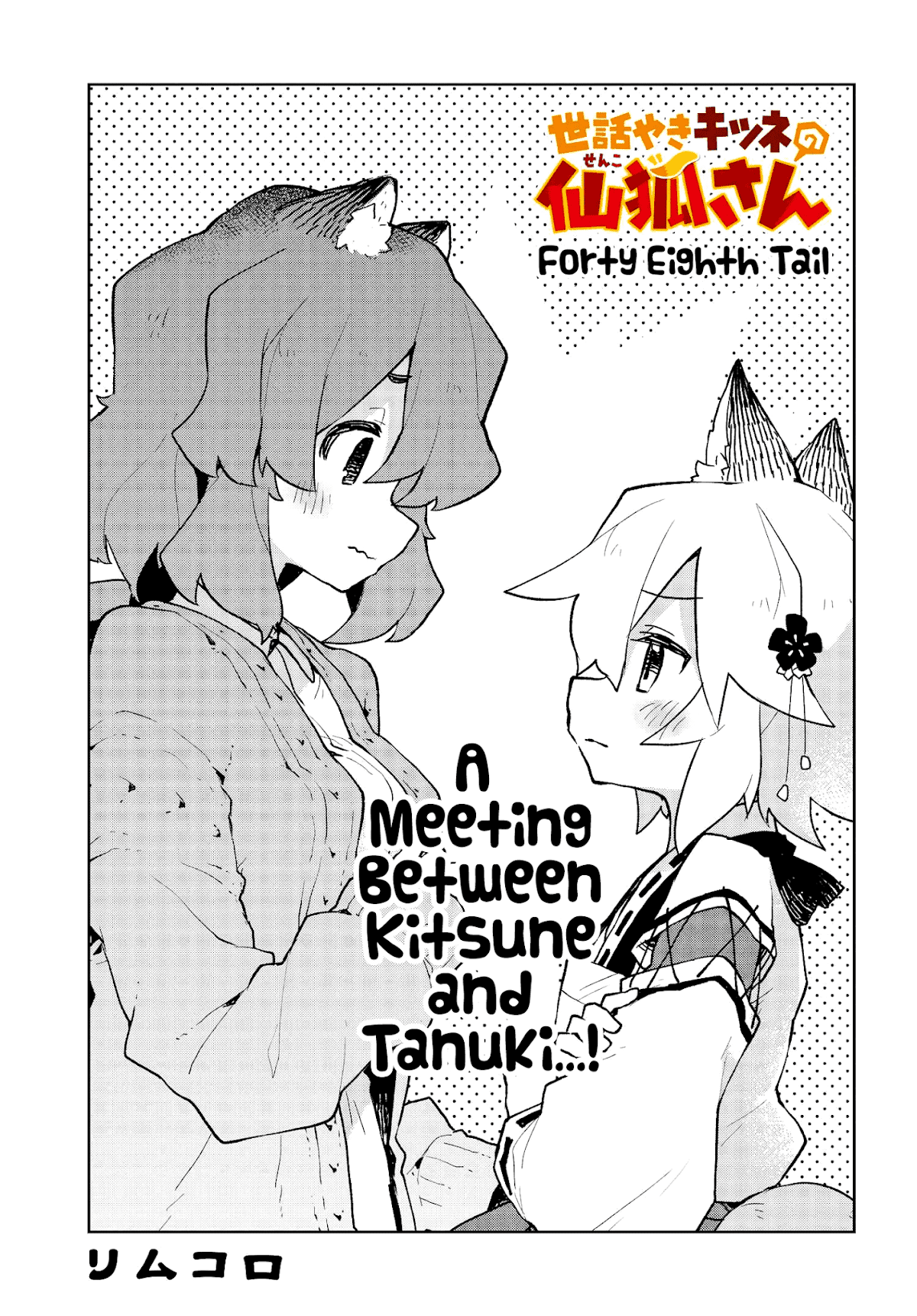 Sewayaki Kitsune no Senko-san Chapter 48 page 1 - Chapter 48