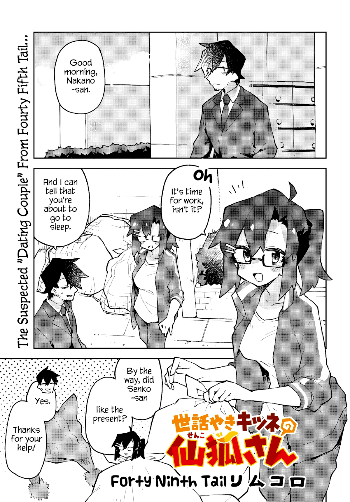 Sewayaki Kitsune no Senko-san Chapter 49 page 1 - Chapter 49