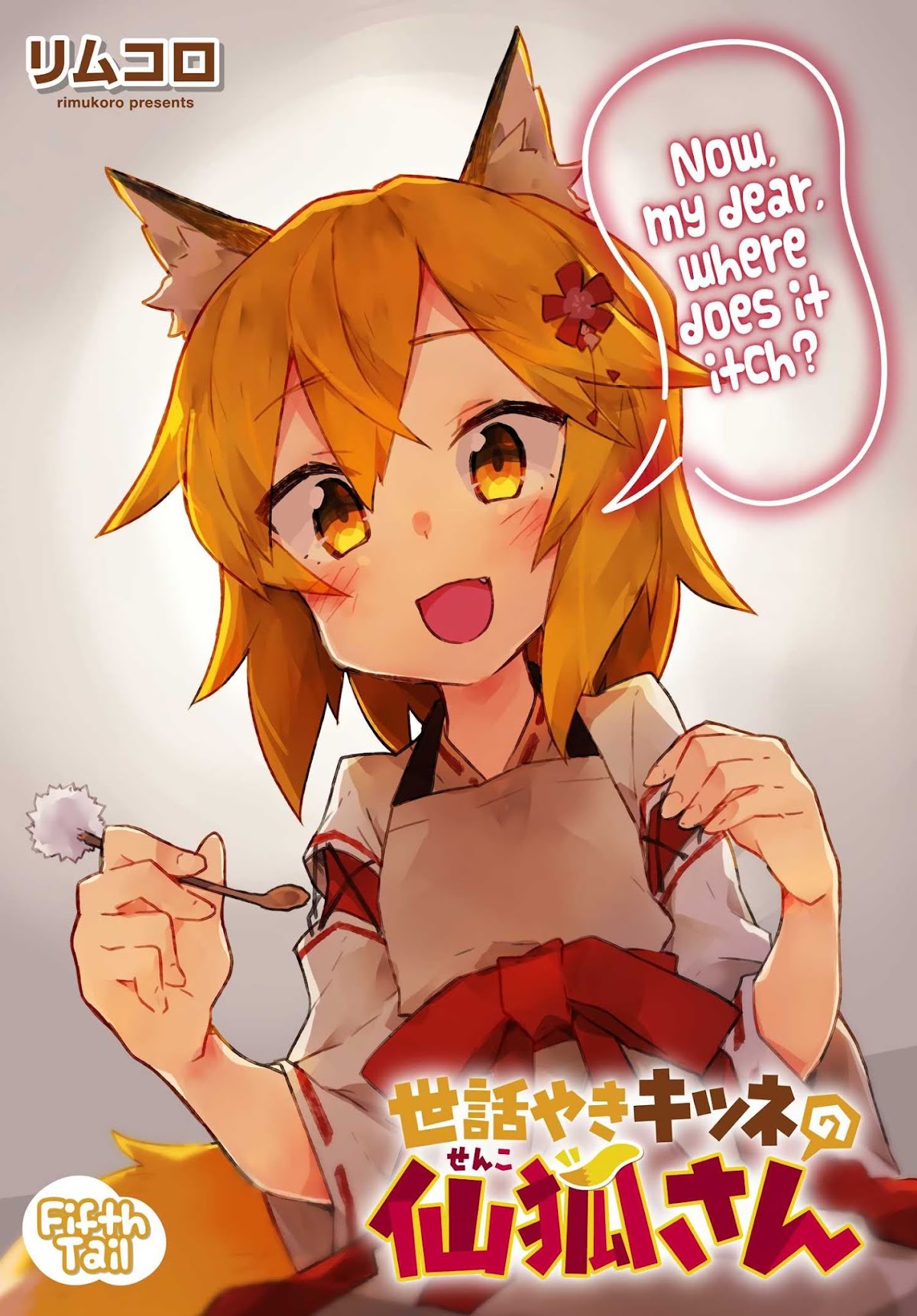 Sewayaki Kitsune no Senko-san Chapter 5 page 1 - Chapter 5 : Fifth Tail
