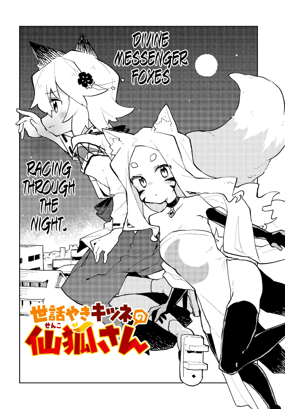 Sewayaki Kitsune no Senko-san Chapter 50 page 2 - Chapter 50
